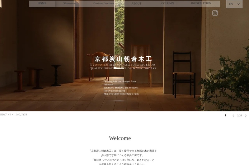 Screenshot of www.asakuramokkou.com