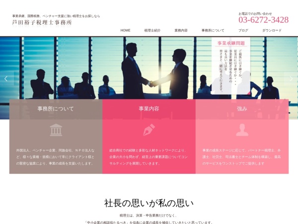 Screenshot of www.ashidazeirishi.com