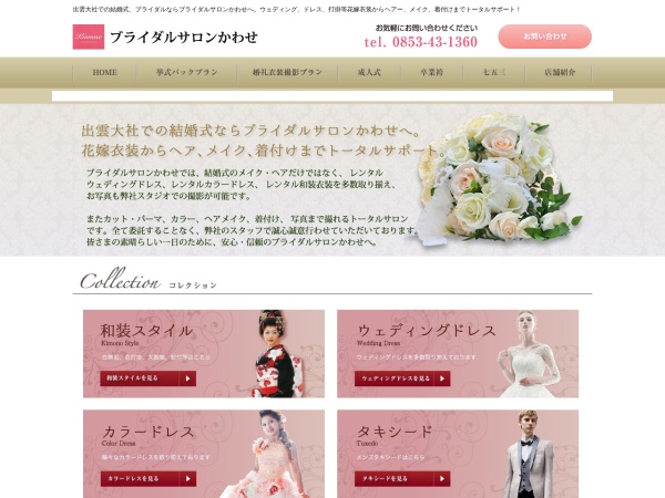 Screenshot of www.bb-kawase.co.jp