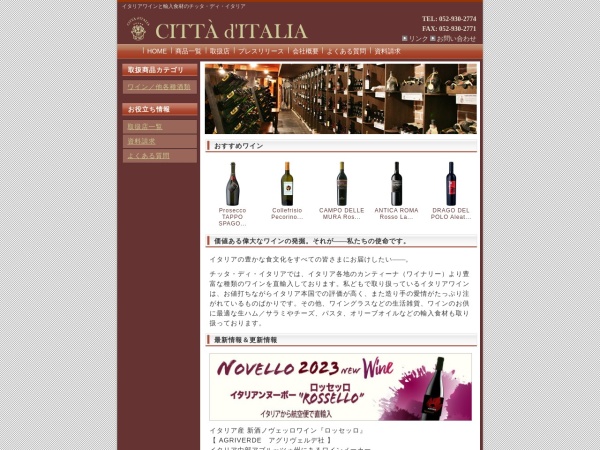 Screenshot of www.cittaitalia.com