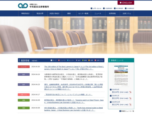 Screenshot of www.clo.jp