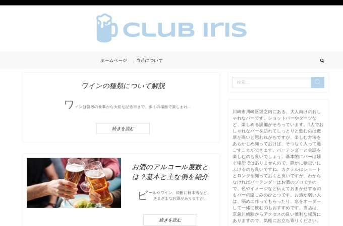 http://www.club-iris.jp/