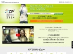 Screenshot of www.cpplus.jp