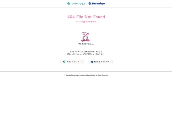 Screenshot of www.daimaru.co.jp