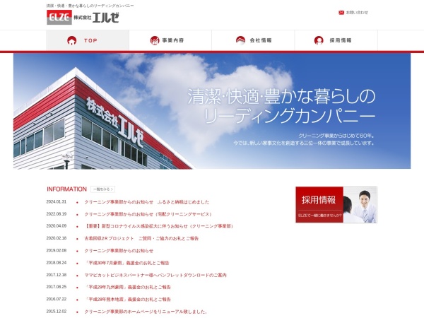 Screenshot of www.elze.co.jp