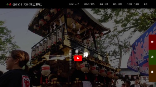 Screenshot of www.fukashi-tenjin.or.jp