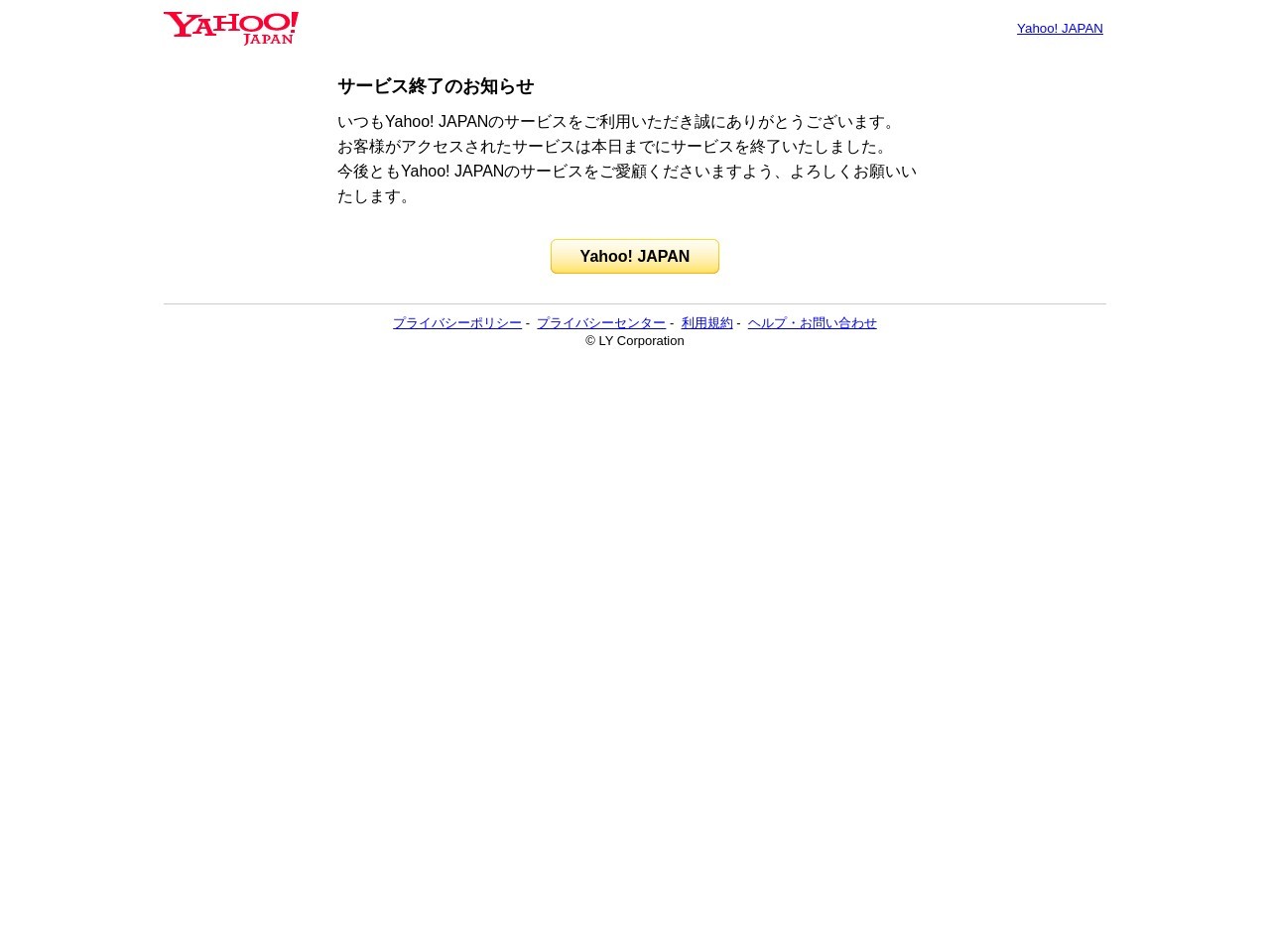 Screenshot of www.geocities.jp