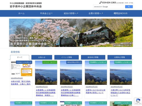 Screenshot of www.ginga.or.jp