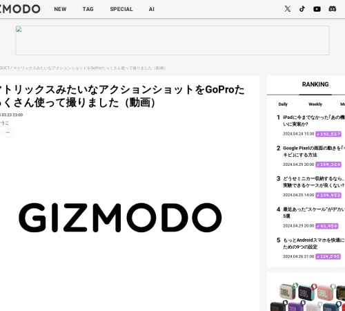 Screenshot of www.gizmodo.jp
