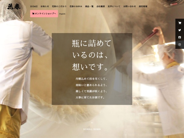 Screenshot of www.hanaharu.co.jp