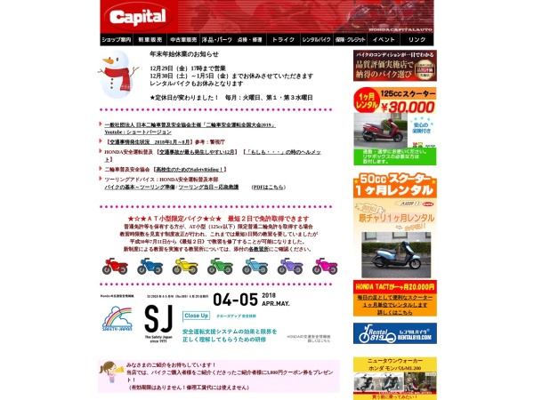 Screenshot of www.hondacapital.co.jp