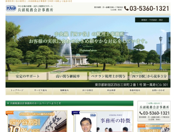 Screenshot of www.hyodo-ao.com