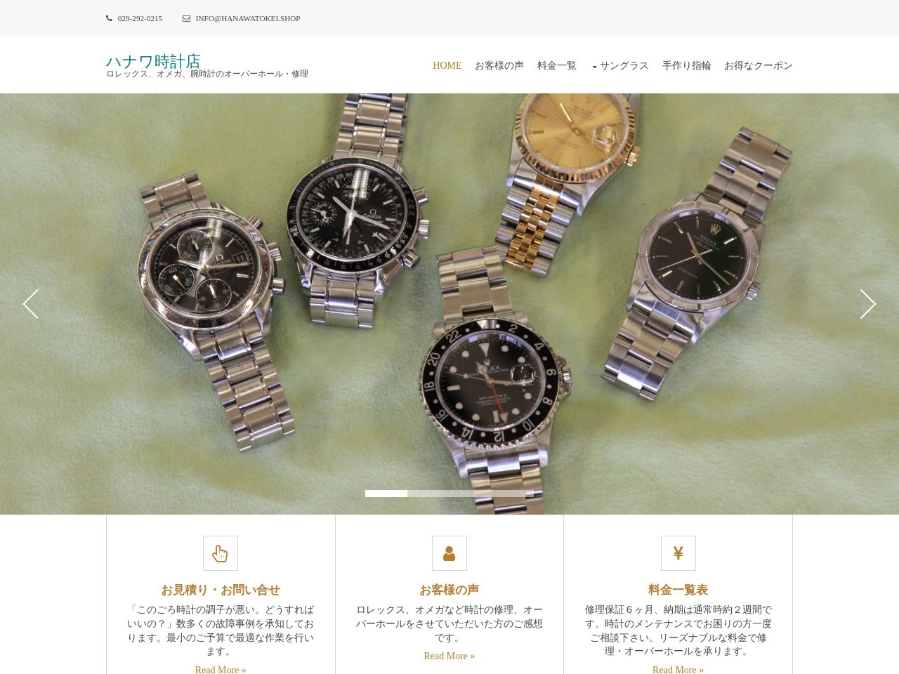 ロレックス腕時計修理・分解/オメガ/オーバーホール-ハナワ時計店