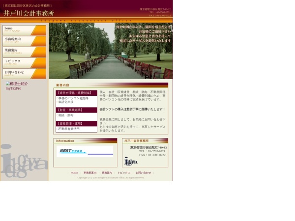 Screenshot of www.idogawa.jp
