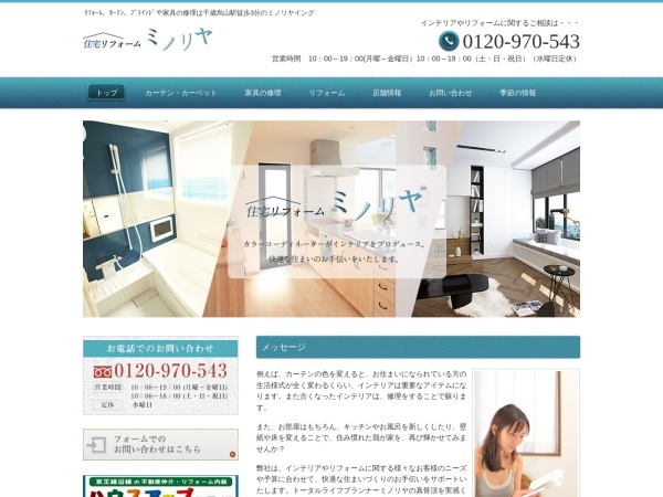 Screenshot of www.interiaing.jp