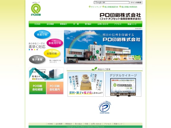 Screenshot of www.janapo.co.jp