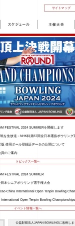 http://www.jbc-bowling.or.jp/