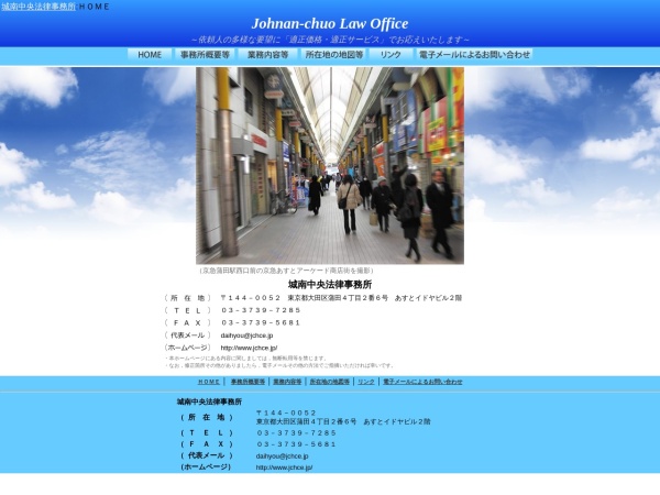 Screenshot of www.jchce.jp
