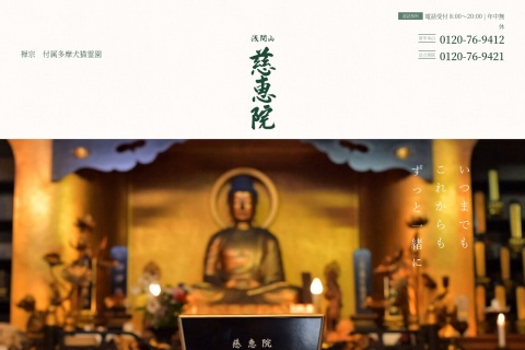 Screenshot of www.jikeiin.jp