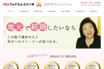 Screenshot of www.jms-kokura.jp