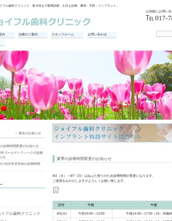 Screenshot of www.joyful-shika.com
