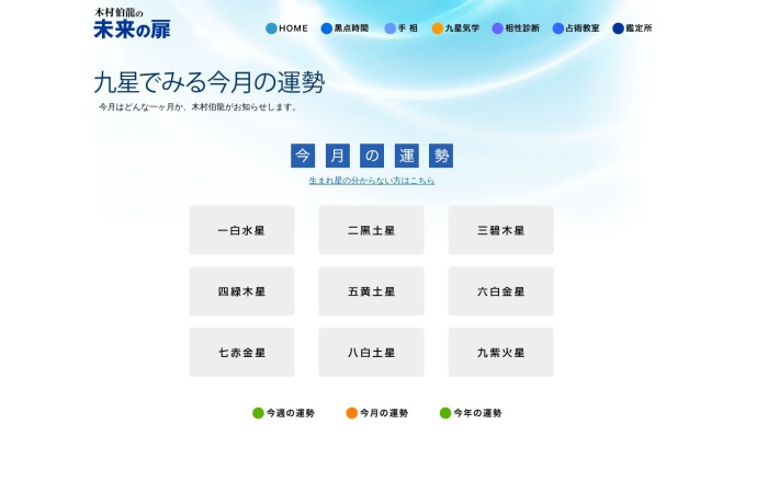 Screenshot of www.kimurahakuryu.com