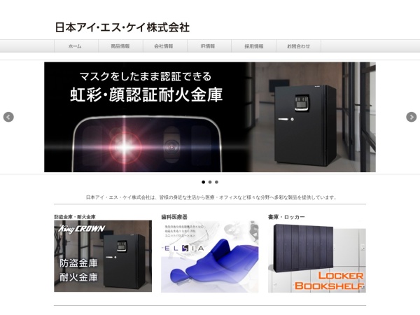 Screenshot of www.king-ind.co.jp