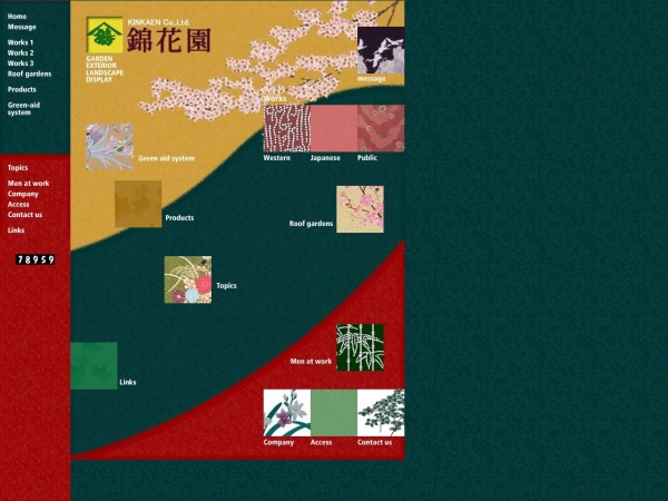 Screenshot of www.kinkaen.jp