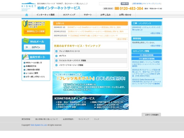 Screenshot of www.kisnet.or.jp