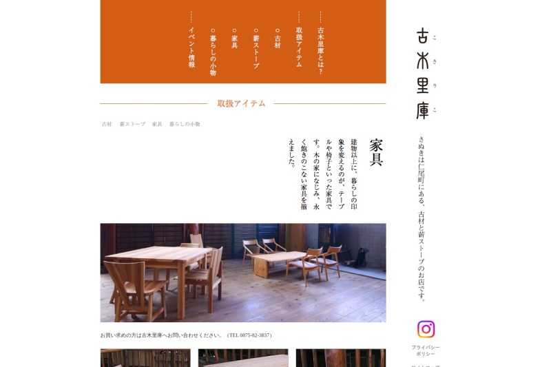 Screenshot of www.kokiriko.jp