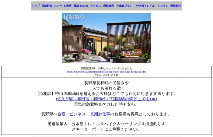 Screenshot of www.kokuyou.ne.jp