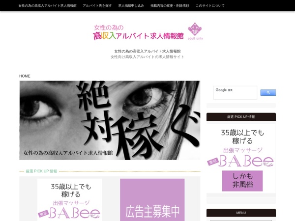 Screenshot of www.koshunyubaito.com