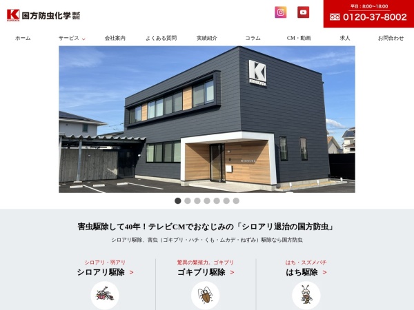 Screenshot of www.kunikata.jp