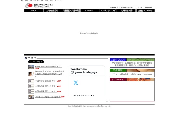 Screenshot of www.kyowacorporation.jp