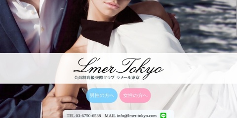 http://www.lmer-tokyo.com/