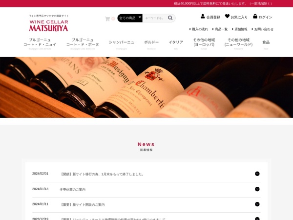 Screenshot of www.love-wine.com