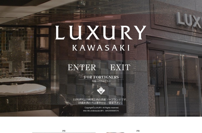 http://www.luxury2006.jp/