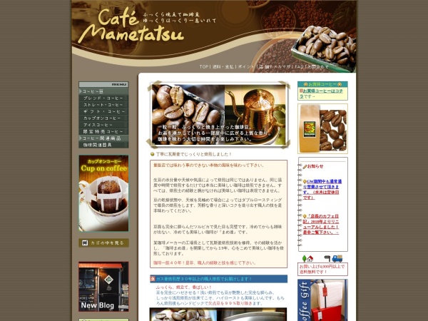 Screenshot of www.mametatsu.com