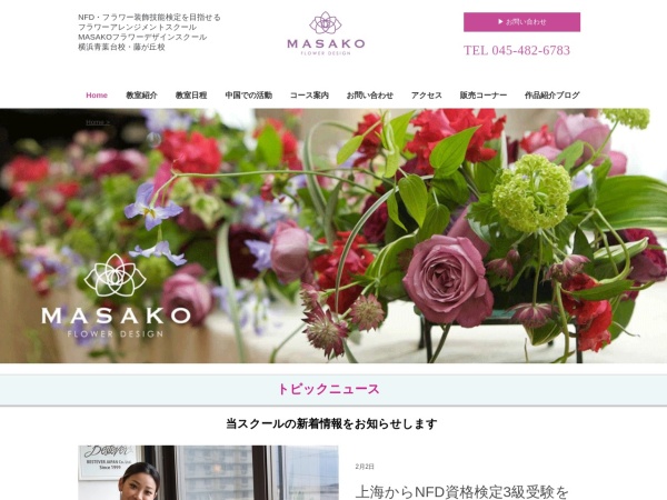 Screenshot of www.masako-f.jp