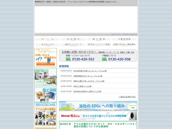 Screenshot of www.matsubara-sangyou.co.jp