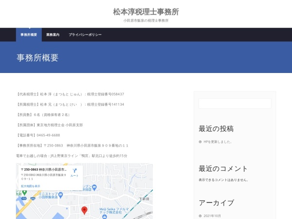 Screenshot of www.matsumoto-jun.com