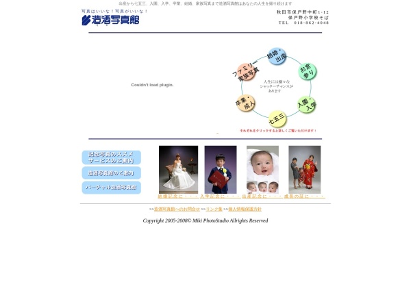 Screenshot of www.miki-photo.com