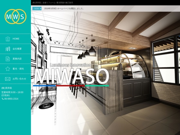 Screenshot of www.miwasou.co.jp