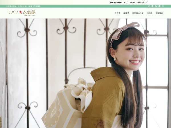 Screenshot of www.mizuno-shashinkan.com
