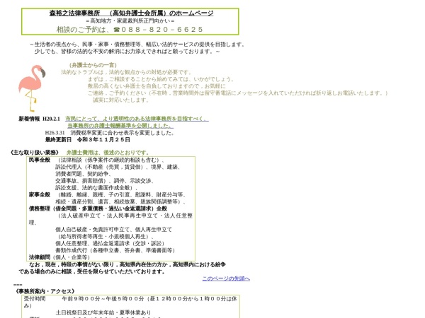 Screenshot of www.mori-ben.sakura.ne.jp