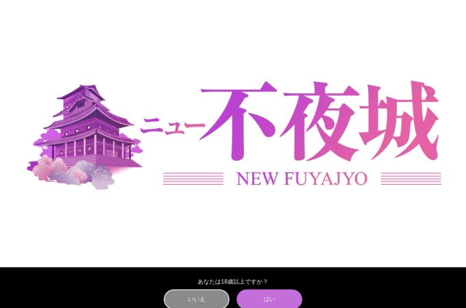 http://www.new-fuyajyo.com/