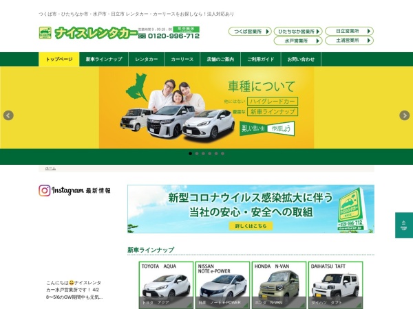 Screenshot of www.nicerentacar.jp