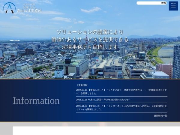Screenshot of www.niigata-aoyama.com