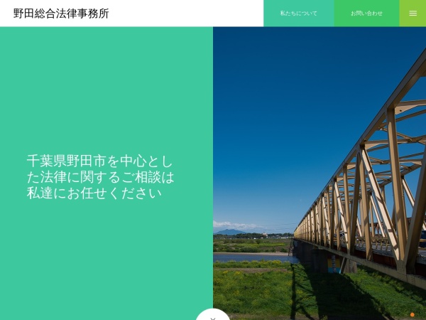 Screenshot of www.nodasogo.jp