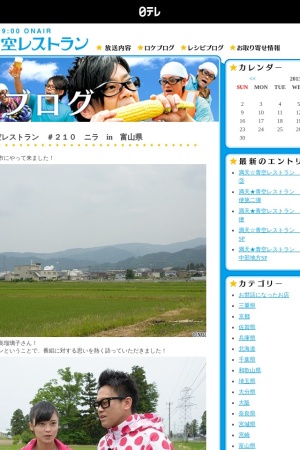 Screenshot of www.ntv.co.jp